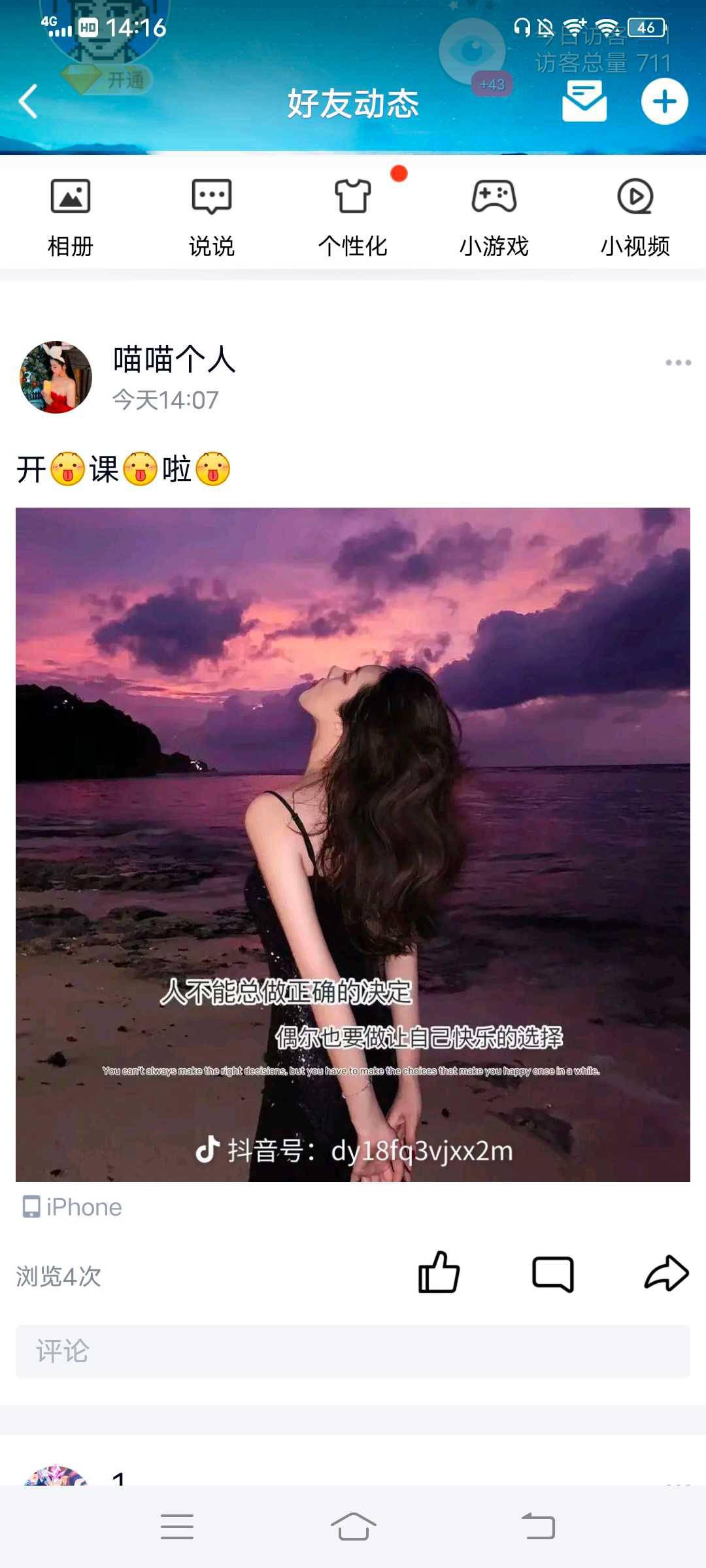 可爱的小嫩妹