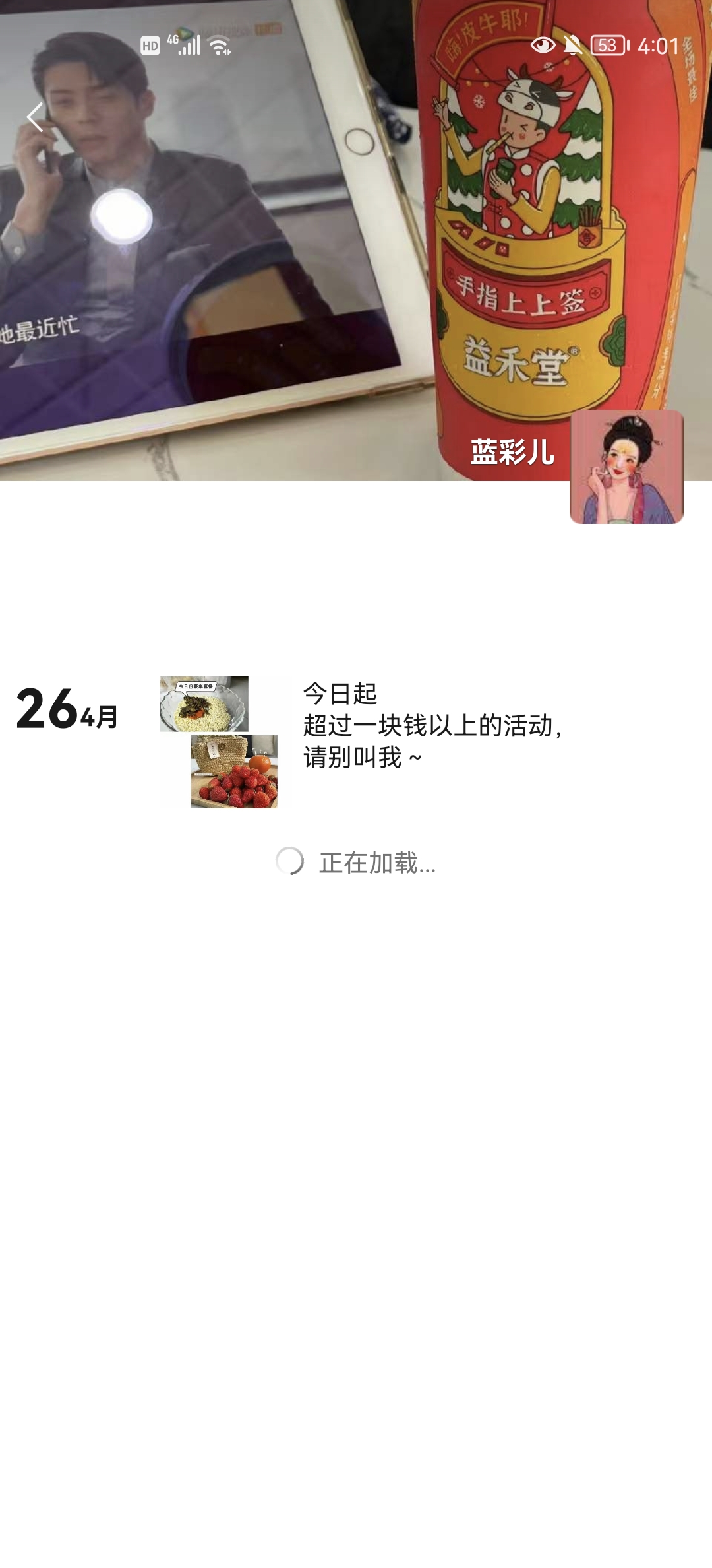 大学生约要看课程表